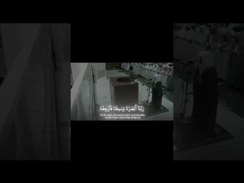 ربنا ابصرنا وسمعنا فارجعنا نعمل صالحا ياسر الدوسري