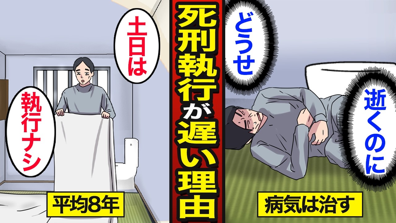 死刑 理由