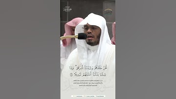 مقتطف من تلاوة فضيلة الشيخ أ.د. #ياسر_الدوسري من صلاة الفجر 5 صفر 1446هـ.