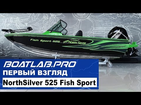 NorthSilver 525 FishSport