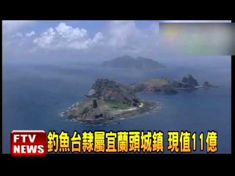 日提案釣魚台更名 保釣團體批侵害我主權 20200609 公視中晝新聞