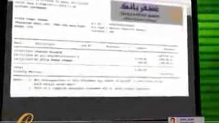 Ghazanfar Bank Official Channel