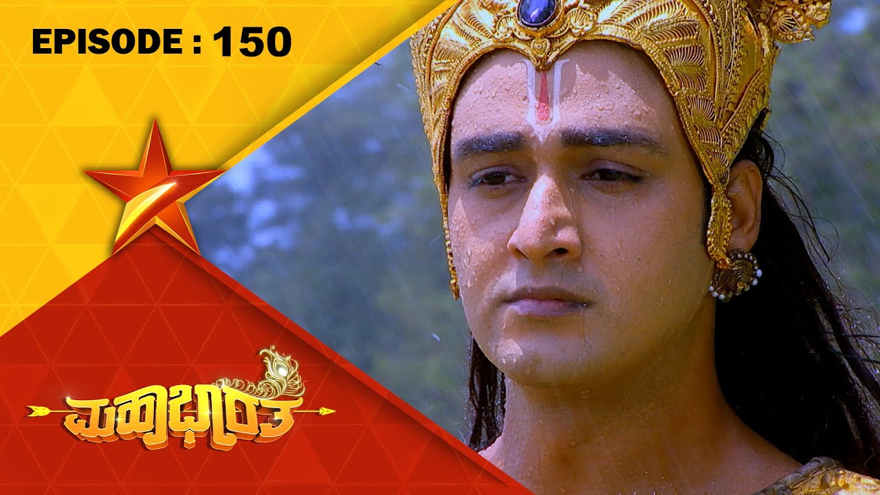 Mahabharatha | Full Episode 150 | Star Suvarna