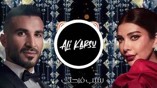 Ya Sabb Farhety Remix (DJ Ali Karsu) | يا سبب فرحتي ريمكس - أصالة وأحمد سعد
