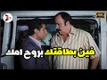 انت مش تعرفش تحبسني الوزير بتاعك انتيمي اضحك مع طباخ الريس لما دخل كمين والظابط حب يحط عليه