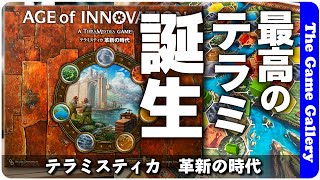 [Terra Mystica: Age of Innovation] The latest installment in the Terra Mystica world. Introducing... screenshot 5