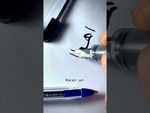 فيديو: هل تعمل أقلام الحبر على تحسين الكتابة اليدوية؟