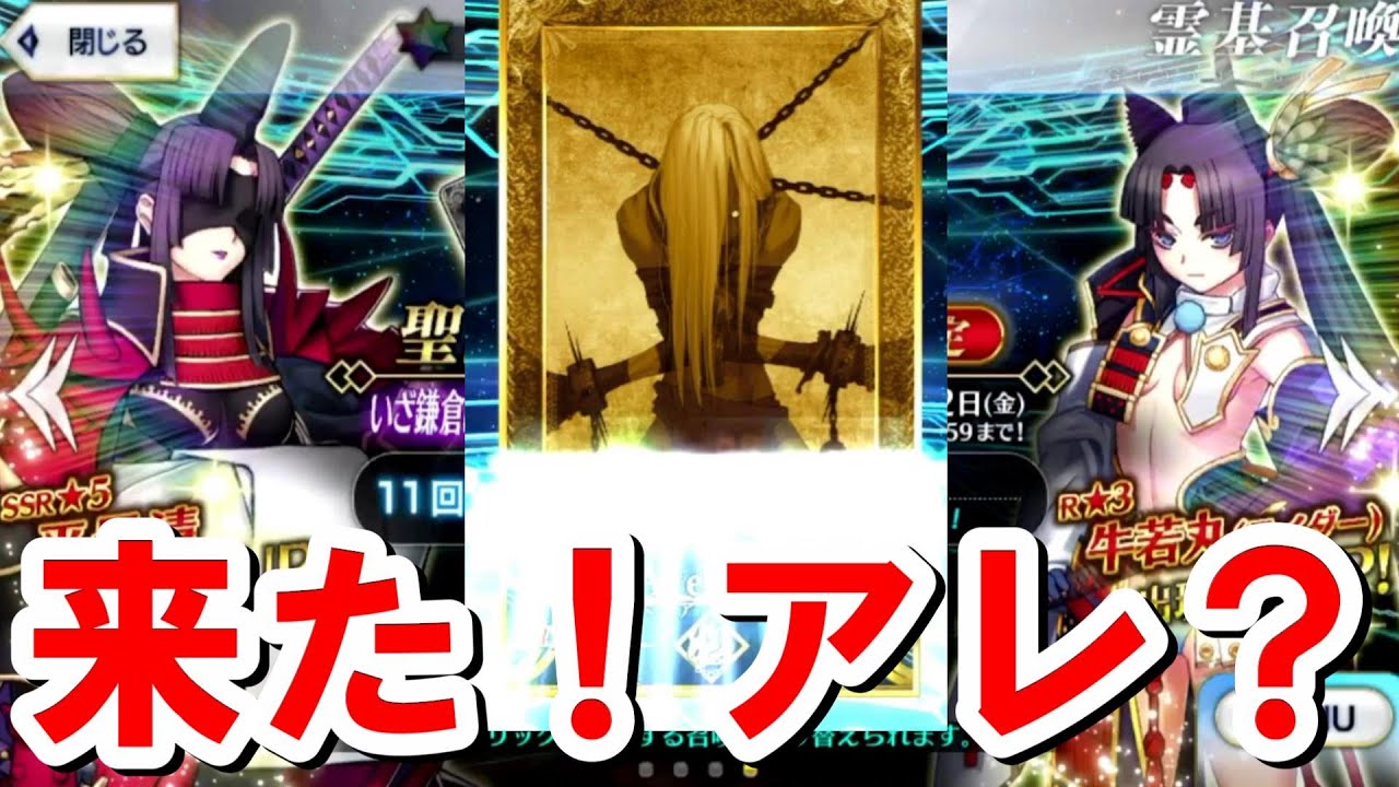 金アヴェンジャーは平景清確定演出だと思ってた時期がありました Fgoガチャ実況 いざ鎌倉にさよならをピックアップ召喚 Youtube 金アヴェンジャーは平景清確定演出だと思ってた時期がありました Fgoガチャ実況 いざ鎌倉にさよならをピックアップ召喚 Youtube