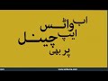 VOA URDU| Headlines | 07 PM | FEB 17, 2025| Khalid Hameed