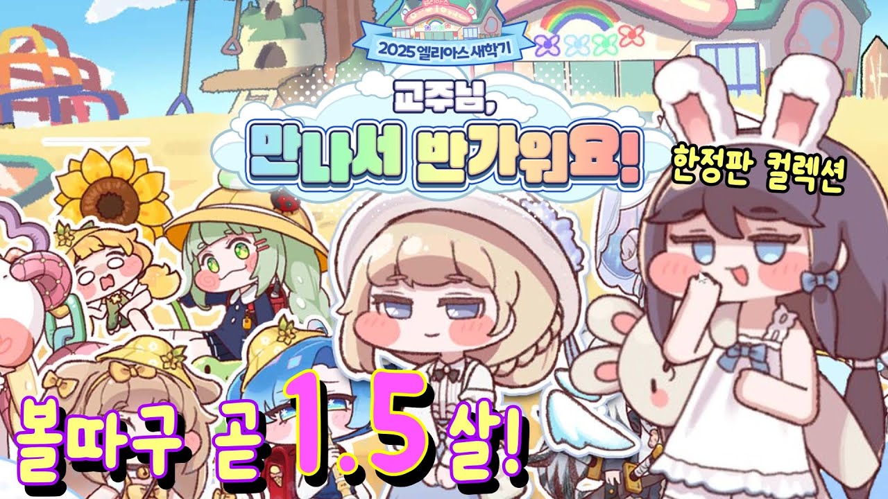 Trickcal Revive] 1.5th Anniversary Pre-registration!!!!! - YouTube