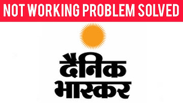 How To Solve Dainik Bhaskar App Not Working(Not Open) Problem|| Rsha26 Solutions