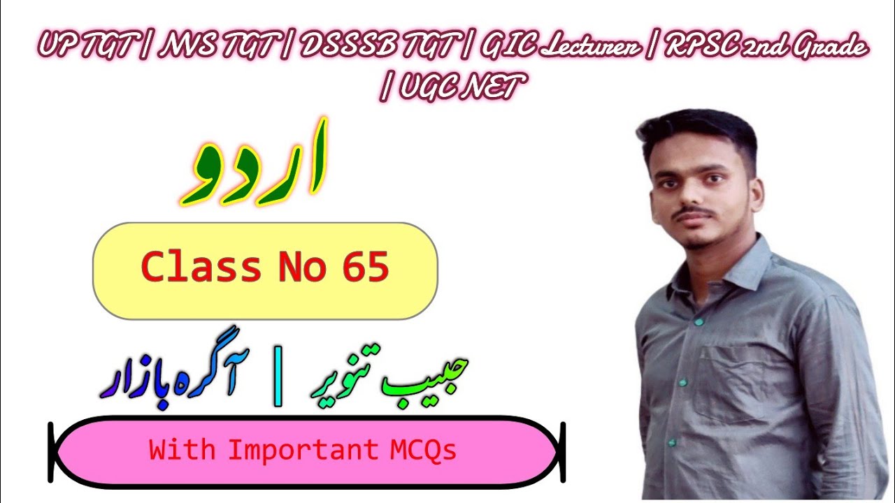 UP TGT 2022 Urdu Class No 65 Habib Tanvir Agra Bazar up-tgt-2022-urdu-class-no-65-habib-tanvir-agra-bazar