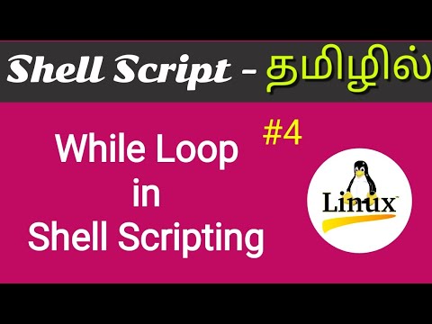 How to use While Loop in Shell Script | Linux Tutorial - தமிழில்