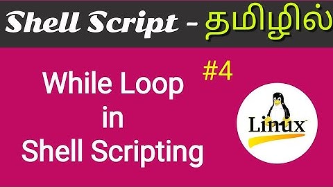 How to use While Loop in Shell Script | Linux Tutorial - தமிழில்