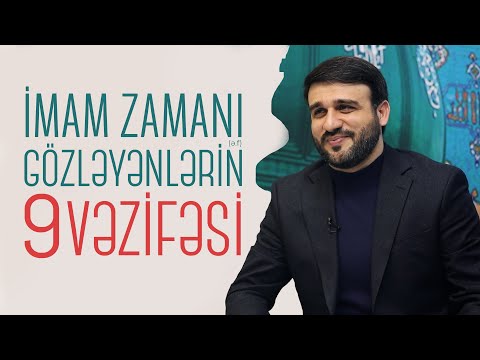 Hacı Ramil - İmam Zamanı (ə.f) gözləyənlərin 9 vəzifəsi