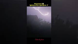 Lightning ka temperature shock karega 😱