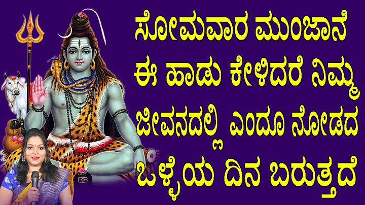 #ಸೋಮವಾರ ಮುಂಜಾನೆ ಈ ಹಾಡು ಕೇಳಿದರೆ ನಿಮ್ಮ ಜೀವನದಲ್ಲಿ ಎಂದೂ ನೋಡದ # Shiva Suvarnamala Stuthi #Mahashivaratri