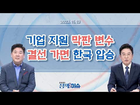 생방송 정책&amp;이슈｜70조 원 세계 잠수함 시장...한국이 접수한다