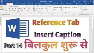 Insert Caption|Microsoft word सीखें | बिल्कुल शुरू से part 14
