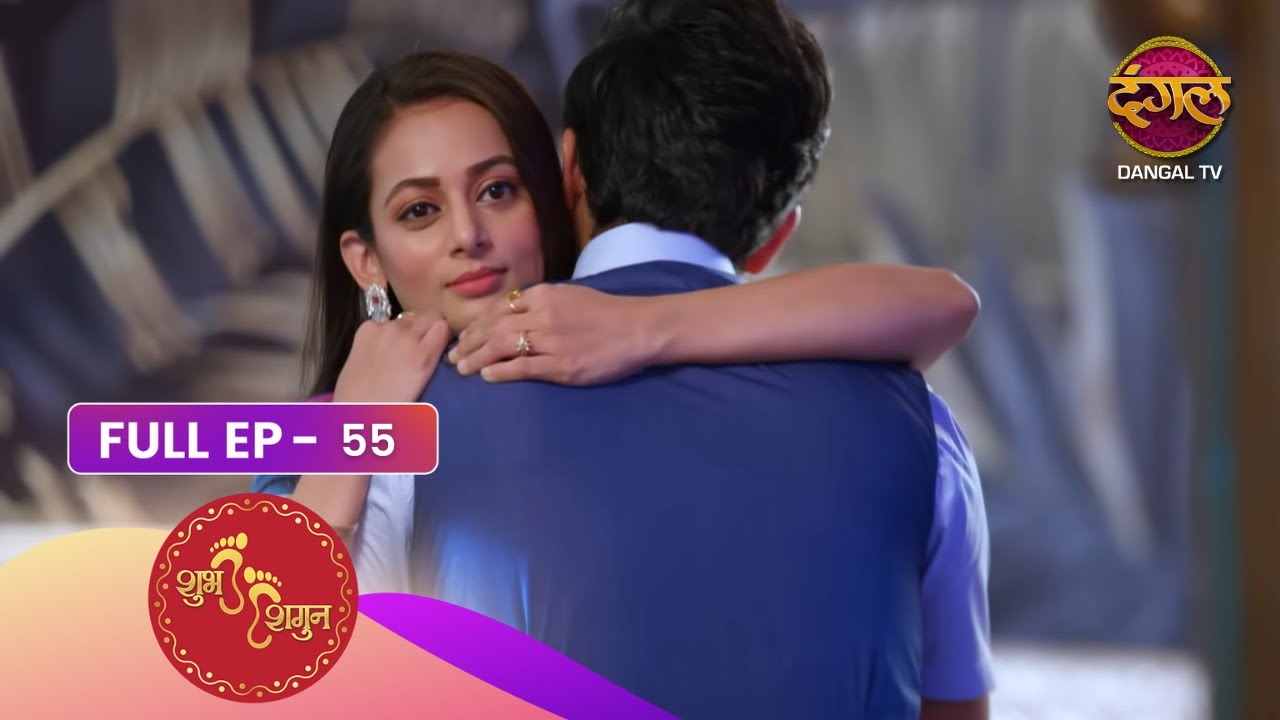 Shubh Shagun - Ek Nayi Shuruaat | Episode 55 | Dangal TV Prime