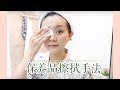 你们要的护肤品保养手法来了😁/nighttime skincare routine按摩提升瘦脸/基础晚间护理/cpb按摩油/香缇卡/ipsa流金水