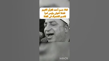 الشيخ طه النعمانى. وماتيسر من سورة الكهف