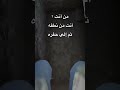 انا وانا وانا من أنت أنت من نطفه ثم إلي حفره للشيخ عثمان الخميس