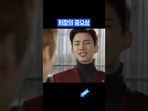나가이쒸! #남궁민 #이준호 #김과장 #shorts