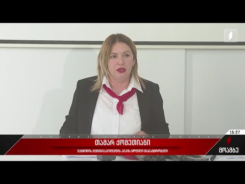 ზუგდიდის მოსწავლე-ახალგაზრდობის ცენტრის ყოფილი თანამშრომლის პროტესტი