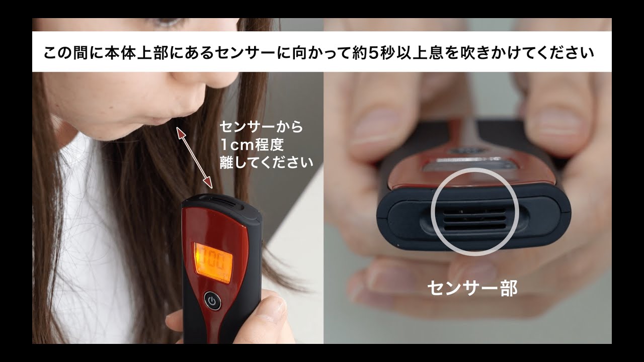 アルコールチェッカー ラムダワン IGAC05 | 【法人向け販売