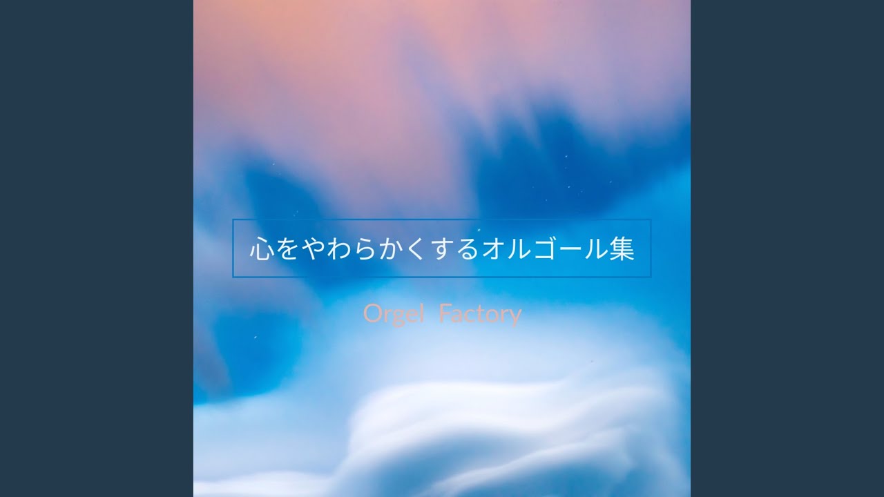 ハナミズキ (オルゴールCover) - YouTube