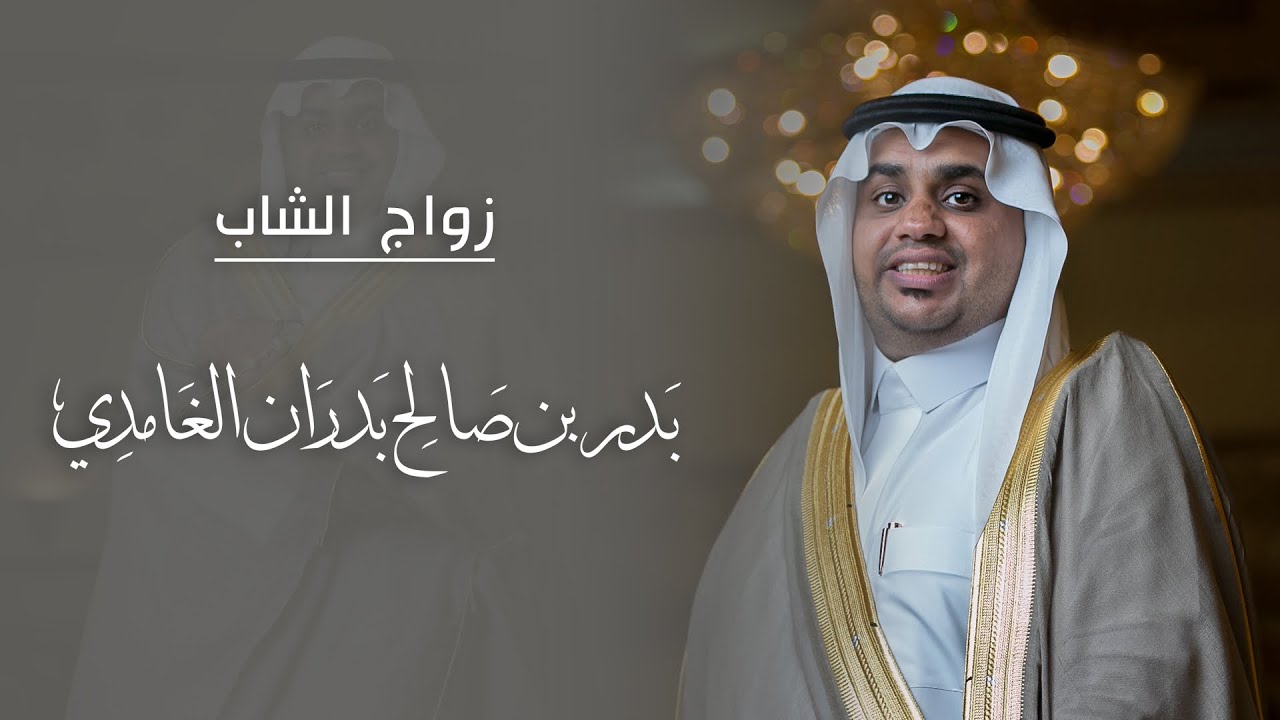 أفراح البدران