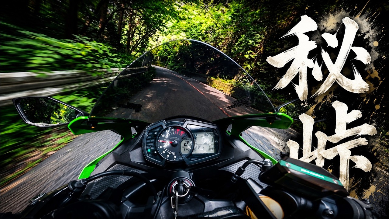 ZX-25R】 Riding a secret mountain pass near Nagoya 【Q5S】 - YouTube