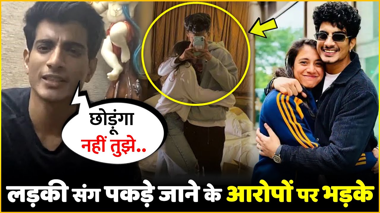 Palash Muchhal Badly Angry On Caught Red Handed Allegations !