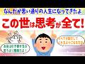 ホントにお金は磁石みたいに引き寄せられてくる／こうすれば全てが味方してくれますよ！ 体験談 ゆっくり【 潜在意識 引き寄せの法則 】おまけアファ 総集編