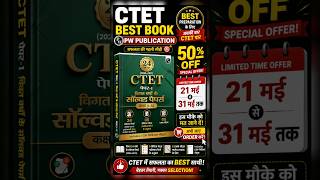 CTET EXAM 2026 | CTET Best Book | CTET Practice Set | CTET PYQ | CTET Exam Book