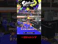 一分チャレンジガチホコ編　＃スプラトゥーン３＃ゆっくり実況