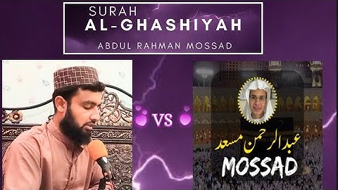 Surah Al Ghashiyah | Abdul Rahman Mosad | سورة الغاشية‎ | عبدالرحمن مسعد 01