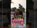 😎#trendingshorts #viralvideo #gymlover 🥰#fitnesslifestyle #motivation🔥 #ekmotahathighumechala 💪🏋️