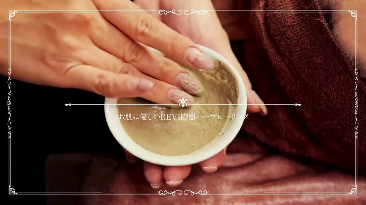 Nail&Beaute M'Rip｜岐阜駅徒歩10分 REVI 陶肌トリートメント・ハーブ