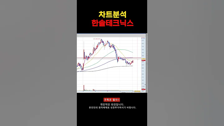 한솔테크닉스 주가 전망