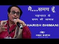 Mahabharat  main samay hoon  harish bhimani  india voice fest        