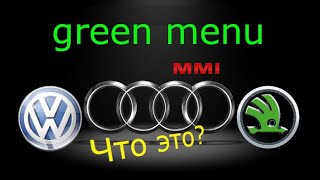 :    "green menu"    "engineering menu"   