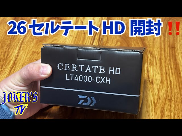 Unboxing the 26 Certate HD❗️Comparison with the 24 Certate