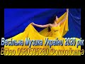 Найкраща Збірка 345 Музика 2020 рік Українські Сучасні Весільні Пісні Музиканти на Весілля 2021 рік