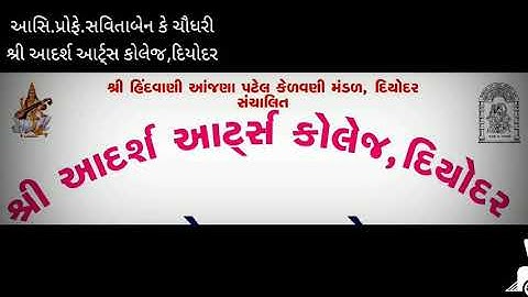 B A sem 5 Gujarati C.C.509