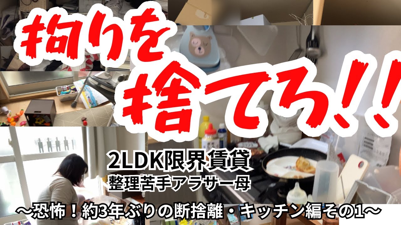 2児ママ、放置していた荒れ放題汚家を3年ぶりに大断捨離！ 積もった