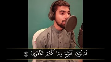 ما تيسر من سوره يسٓ| بصوت القارئ أنس العرايشي