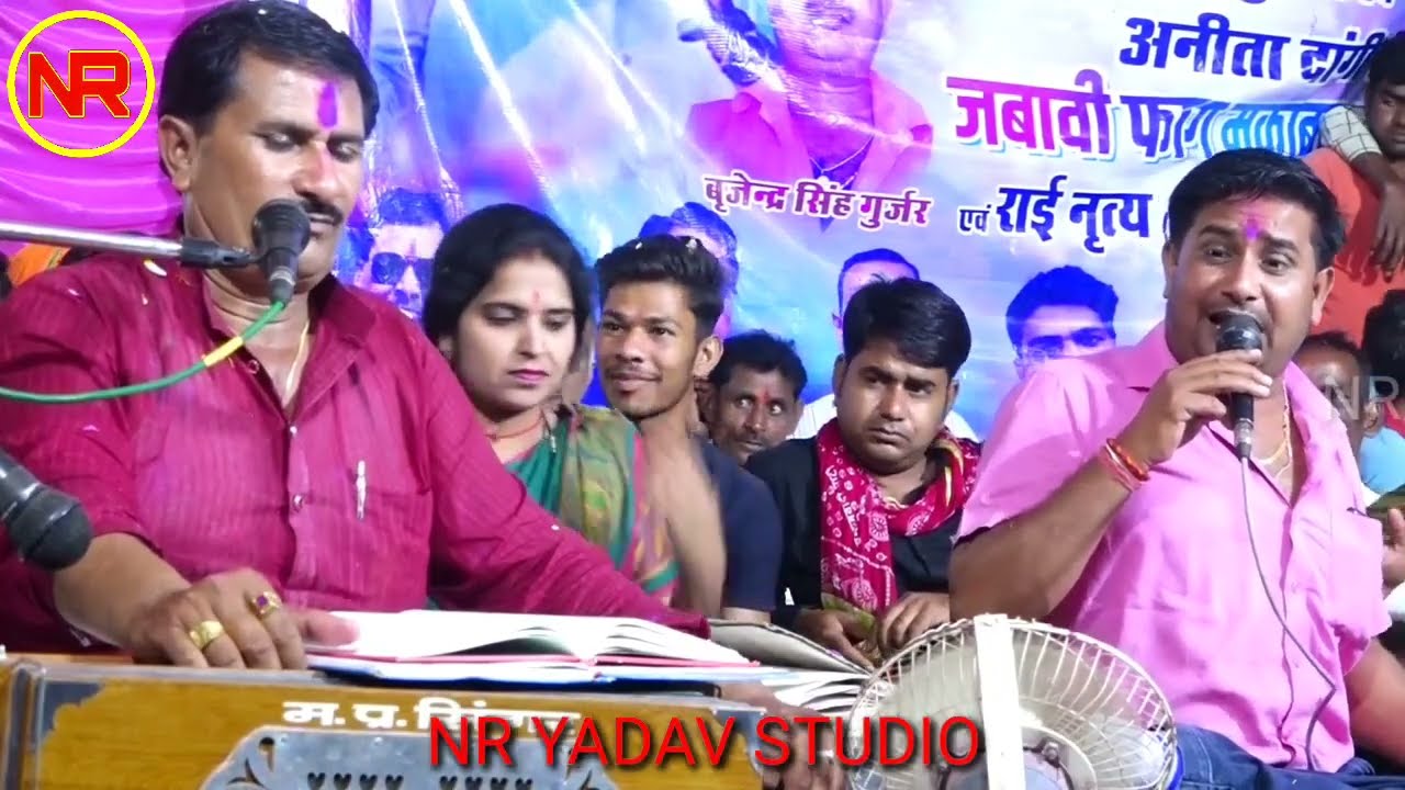 सम्पूर्ण चक्र व्यूह लड़ाई अभिमन्यू...फाग सम्राट राजेंद्र वृजेन्द्र सिंह गुर्जर जी व अनीता दांगी