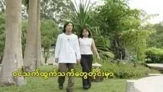 Video thumbnail of "Ah Chit Yuu Lay At Tine"